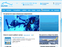 Tablet Screenshot of dolphin-diving.ru
